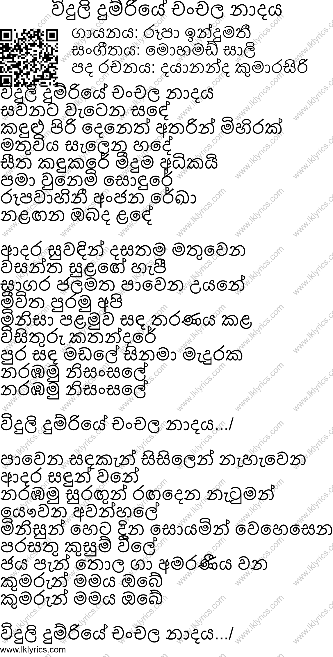 Viduli Dumriye Chanchala Nadaya Lyrics